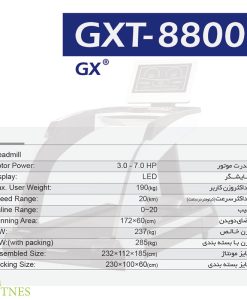 جی ایکس مدل GXT 8800