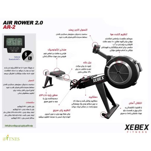 xebex AR 2 Rowing